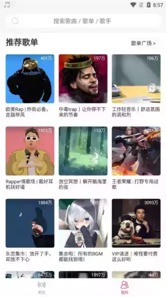 趣听音乐苹果