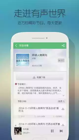 一路听书官网