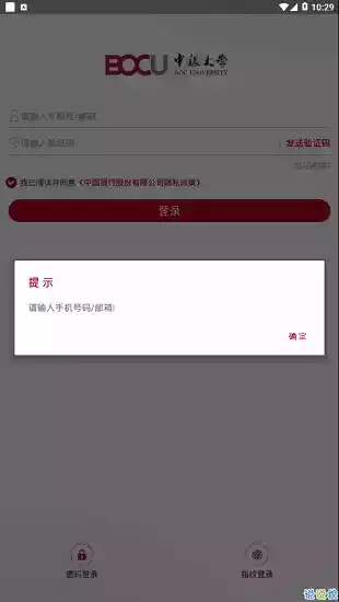 中银大学app苹果