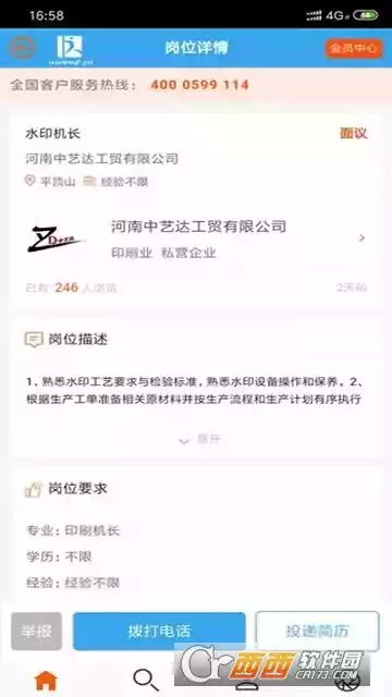 达达印刷人才网最新招聘