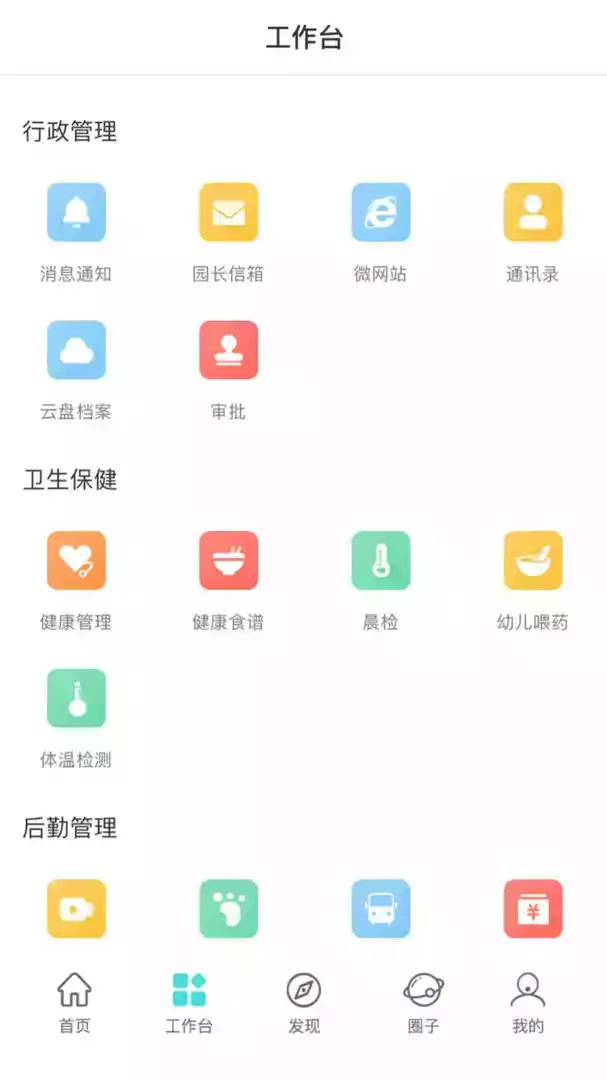 爱学郎app