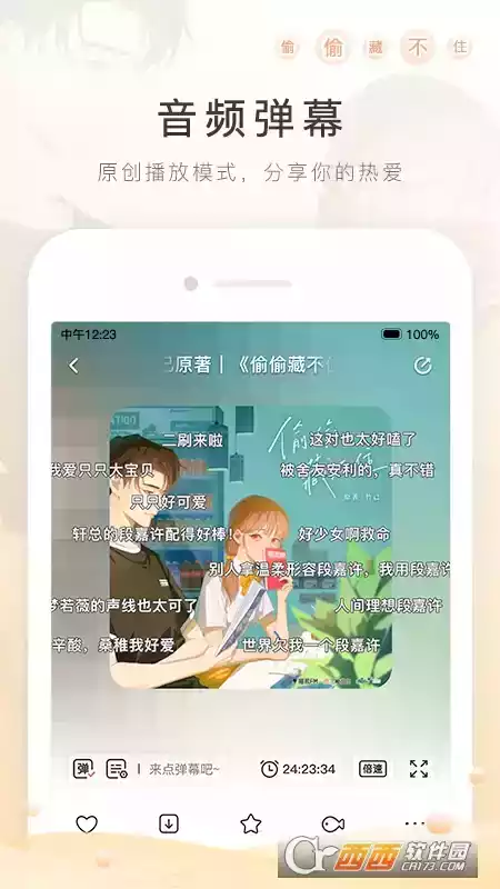 猫耳fm免付费版无限钻石版