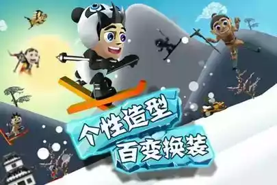 滑雪大冒险中文破解版免费