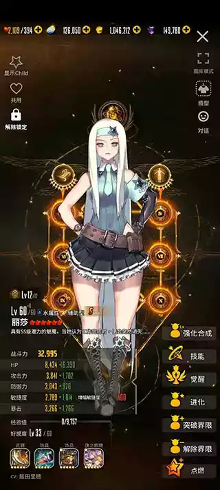 天命之子韩服汉化