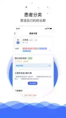 携手医访医生端最新版