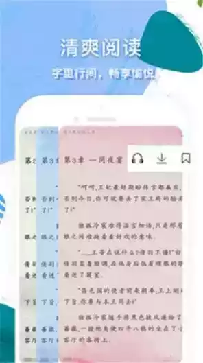 第三中文小说网