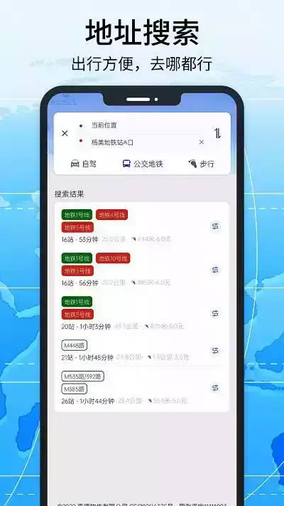 全景导航手机版