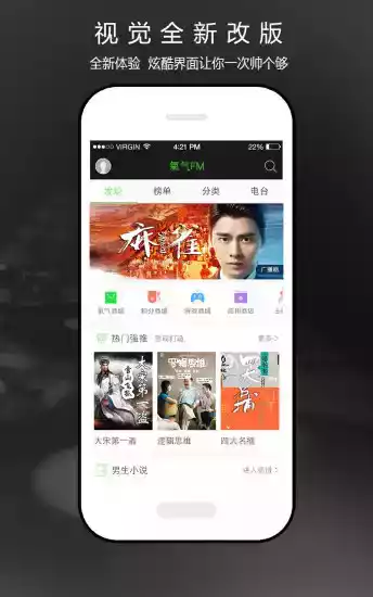 在线听书小说免费听书