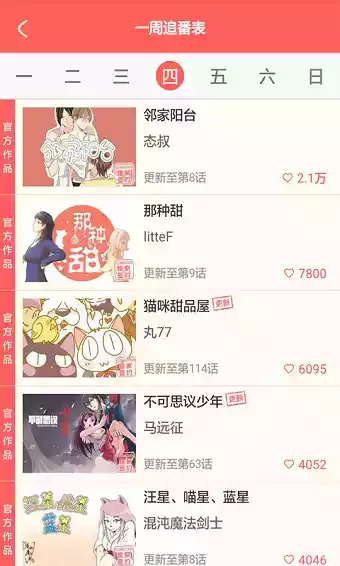 灵契漫画下拉式免费阅读土豆