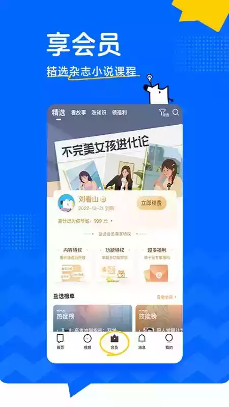 知乎网页版登录入口