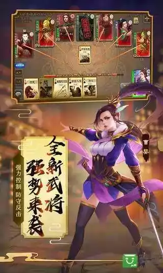 三国杀单机内购破解版