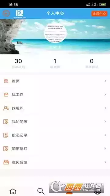 达达人才网