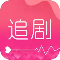 爱追剧极速影视