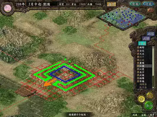 三国志手机移植版