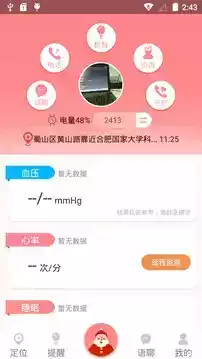 云医在线app