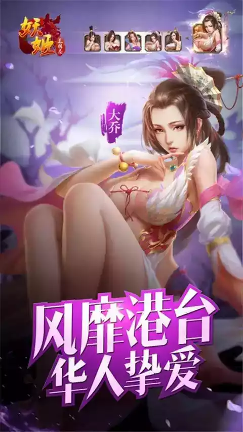 三国单机三国志2破解