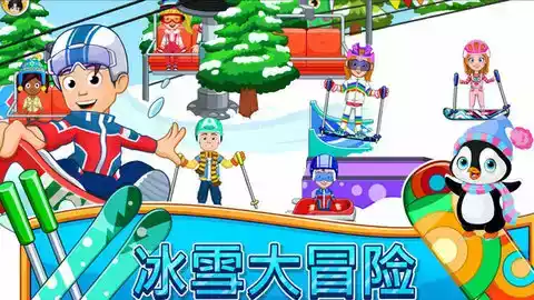 滑雪模拟场