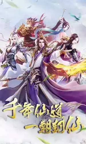 封仙域抖音红包版