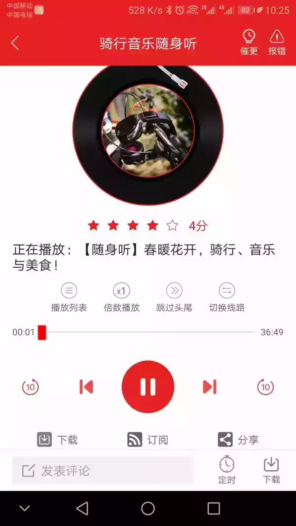 爱听书网页