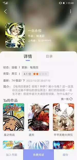 123漫画免费下载安装