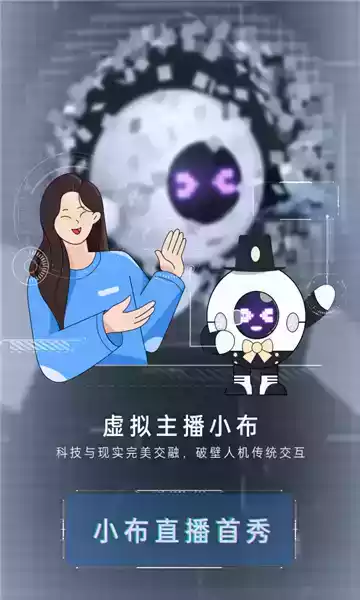 小布助手app旧版