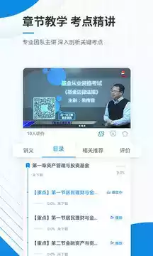 基金从业资格准题库app