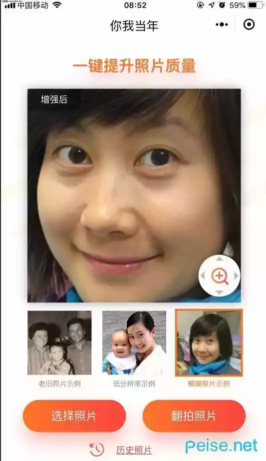 你我当年app