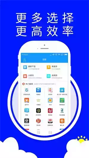 惠惠花借款app