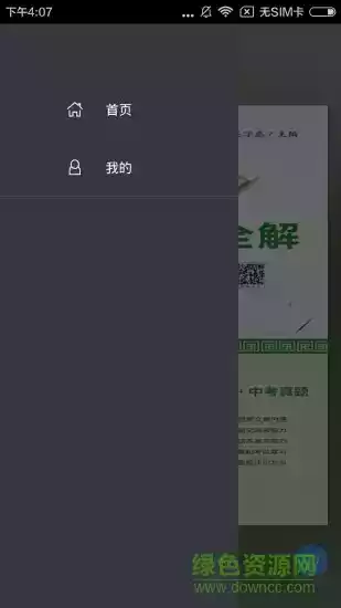 初中文言文全解全析电子书