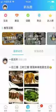 新三水人才官网