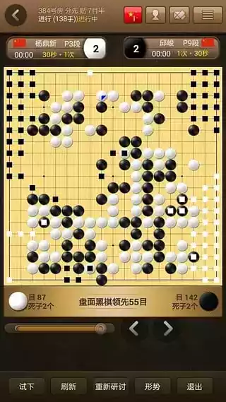 弈城围棋手机版官网