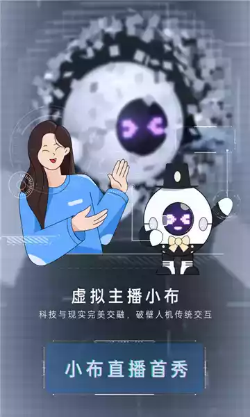 小布助手APP