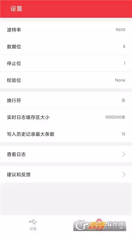 usb串口调试助手app