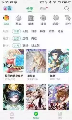 迷妹漫画免费在线观看