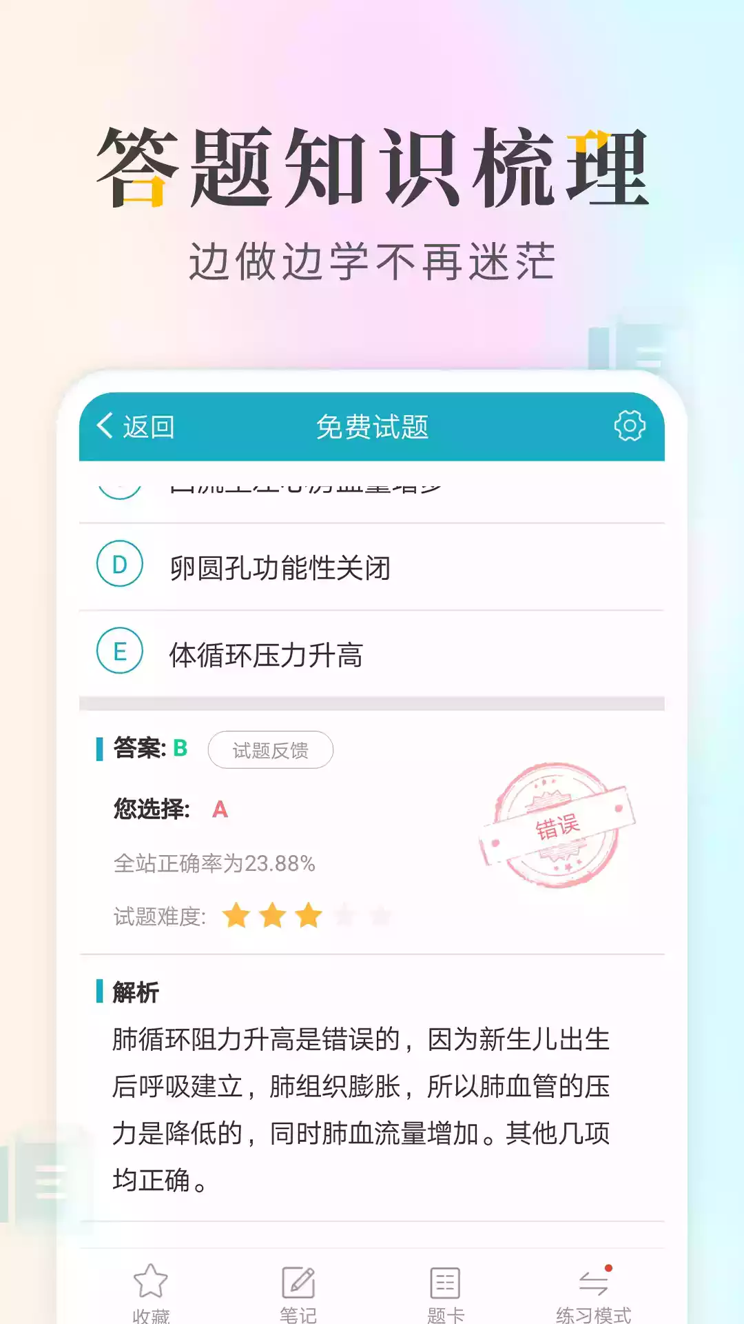 最新版驾考宝典app