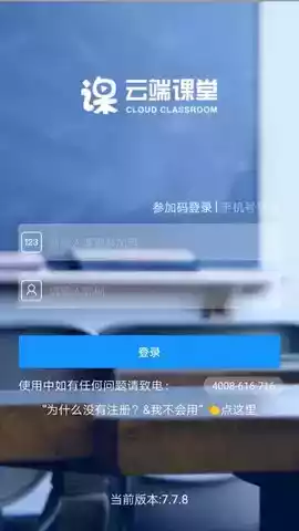 云课堂官网