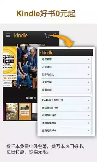 kindle阅读软件