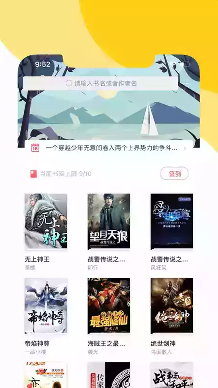 阅扑免费版v1