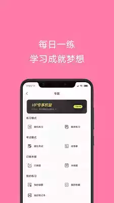 护师考试题库内科