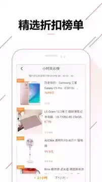 购物比价app