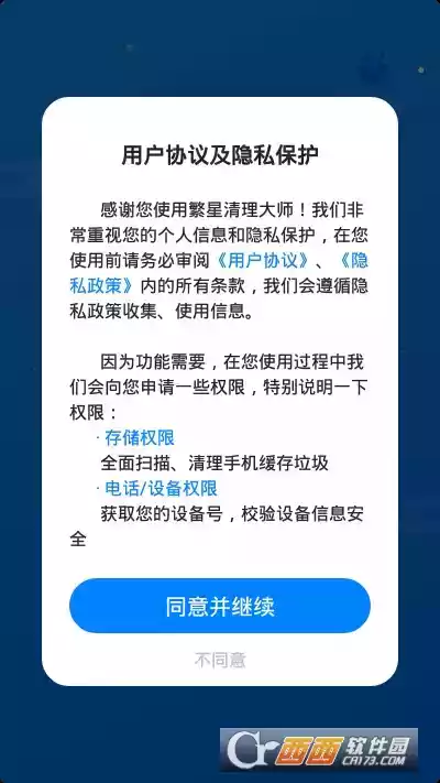 手机清理大师2021最新