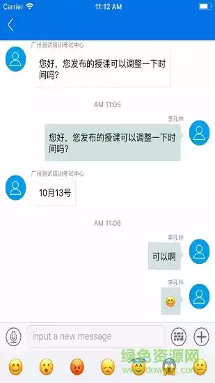 广东食安员继续教育