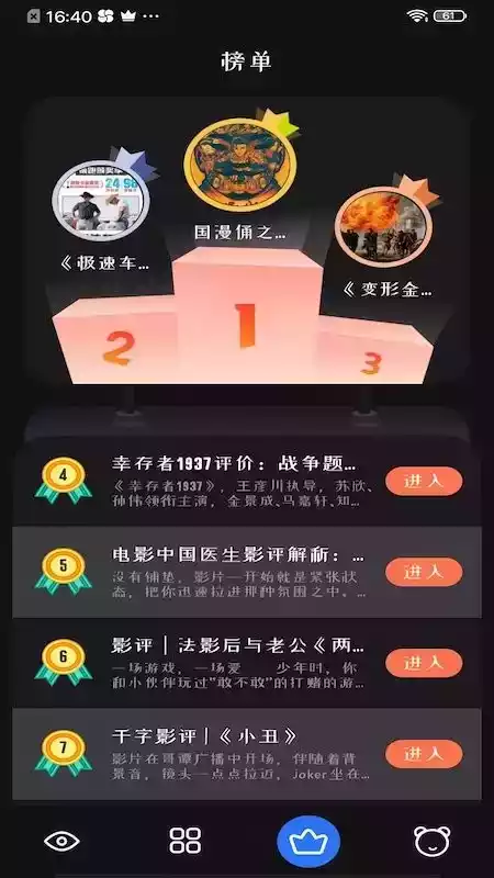 追剧达人正版app免费