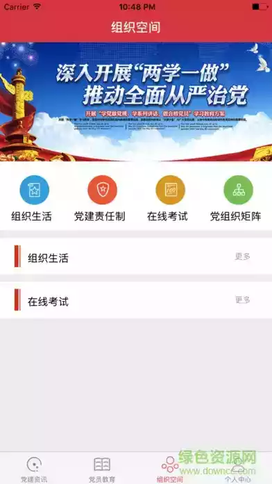 新版信仰的力量app