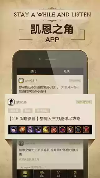 凯恩之角app1.7.9