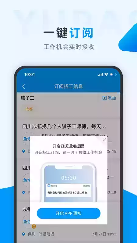 鱼泡网app免费