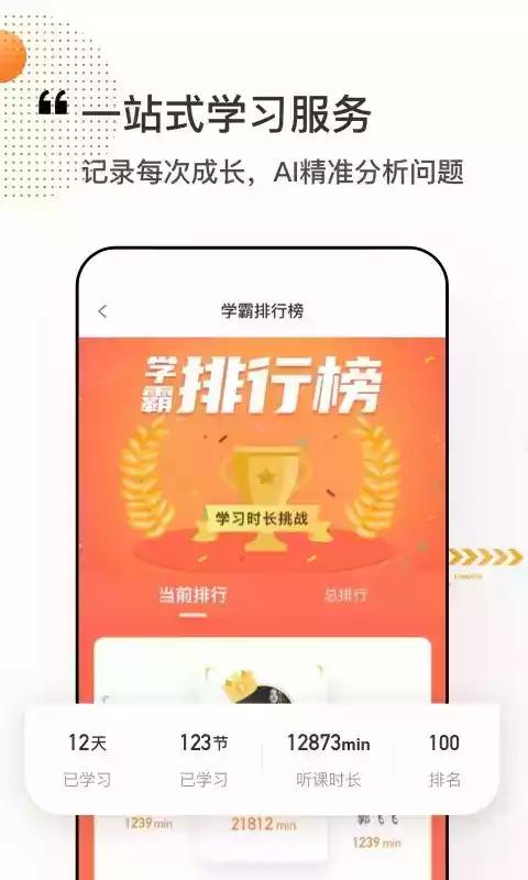 看点课堂app