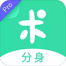 分身有术app破解版3.34