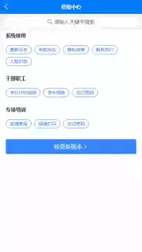 交通在线教育app