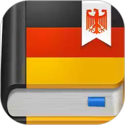 德语助手德语在线词典德语翻译